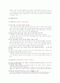 중국의 경제중심지 - 상해의 경제지리 30페이지