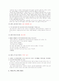 중국의 경제중심지 - 상해의 경제지리 31페이지