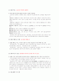 중국의 경제중심지 - 상해의 경제지리 32페이지