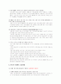 중국의 경제중심지 - 상해의 경제지리 33페이지