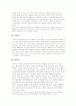 중국의 경제중심지 - 상해의 경제지리 37페이지