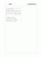 [과외]중학 사회 중2-2 서양근대사회의 발전 09 3페이지
