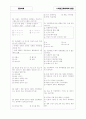 [과외]중학 사회 중2-2 서양근대사회의 발전 09 7페이지
