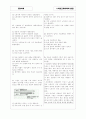 [과외]중학 사회 중2-2 서양근대사회의 발전 09 8페이지
