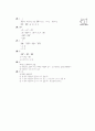 [과외]중학 수학 중2-2기말 도형의 닮음(핵심기출1) 11페이지