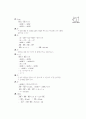 [과외]중학 수학 중2-2기말 1도형의 닮음(핵심기출2) 9페이지