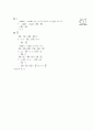 [과외]중학 수학 중2-2기말 닮음의 활용(핵심기출) 21페이지
