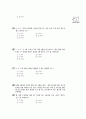[과외]중학 수학 중2-2중간 확률의뜻(핵심기출1) 4페이지