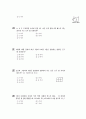 [과외]중학 수학 중2-2중간 확률의뜻(핵심기출1) 5페이지