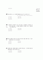 [과외]중학 수학 중2-2중간 확률의뜻(핵심기출1) 7페이지