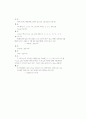 [과외]중학 수학 중2-2중간 확률의뜻(핵심기출1) 9페이지