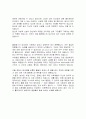 세계문화의 이해 2페이지
