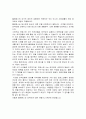 세계문화의 이해 3페이지