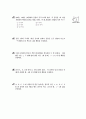 [과외]중2-2중간 1확률의뜻(핵심기출2) 4페이지