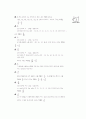 [과외]중2-2중간 1확률의뜻(핵심기출2) 10페이지