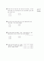 [과외]중학 수학 중2-2중간 확률의계산(단원종합평가) 7페이지