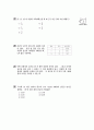 [과외]중학 수학 중2-2중간 확률의계산(단원종합평가) 9페이지