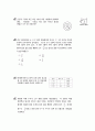 [과외]중학 수학 중2-2중간 확률의계산(단원종합평가) 12페이지