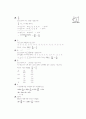 [과외]중학 수학 중2-2중간 확률의계산(단원종합평가) 17페이지