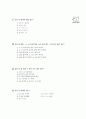 [과외]중학 수학 중2-2중간 명제와증명(핵심기출 1) 1페이지