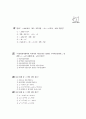 [과외]중학 수학 중2-2중간 명제와증명(핵심기출 1) 6페이지