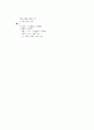 [과외]중학 수학 중2-2중간 명제와증명(핵심기출 2) 11페이지