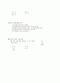 [과외]중학 수학 중2-2중간 명제와증명(핵심예상) 2페이지