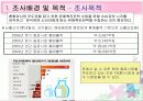 혼합차(茶) 시장 제품의 판매 촉진 전략 5페이지