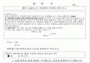 혼합차(茶) 시장 제품의 판매 촉진 전략 29페이지