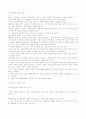 마시멜로 이야기(독후감) 1페이지