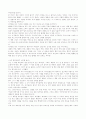 마시멜로 이야기(독후감) 2페이지