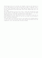 마시멜로 이야기(독후감) 3페이지