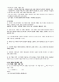 압축부재의 장주 설계에 대한 해석방법과 시방서 규정 비교 논문 9페이지