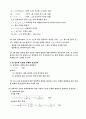 압축부재의 장주 설계에 대한 해석방법과 시방서 규정 비교 논문 10페이지