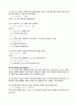 압축부재의 장주 설계에 대한 해석방법과 시방서 규정 비교 논문 18페이지