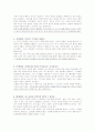 애착놀이 활동 4페이지