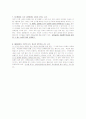애착놀이 활동 5페이지
