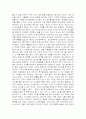 스포츠 심리학이란 무엇인가? 3페이지
