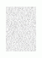 스포츠 심리학이란 무엇인가? 5페이지
