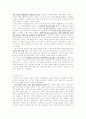 사실주의 시대의 복식 2페이지