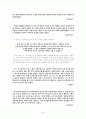 교산 허균 연구 24페이지
