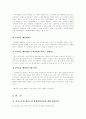 노동경제학 한미FTA노동시장에 미치는 영향 3페이지