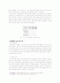 국가기간산업의 변화, 철강산업을 중심으로 6페이지