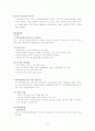 빈곤아동을 위한 아동복지실천 9페이지