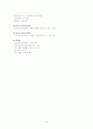 빈곤아동을 위한 아동복지실천 15페이지