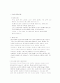 지역별 제사음식 2페이지