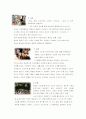 지역별 제사음식 4페이지