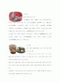 지역별 제사음식 24페이지