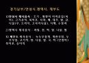 제사음식에 깃든 사상과 지역별 차이 26페이지