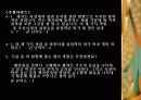 제사음식에 깃든 사상과 지역별 차이 33페이지